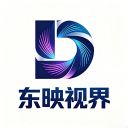 东映视界